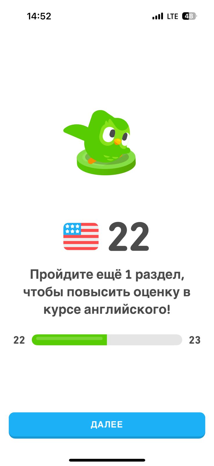Duolingo Competition